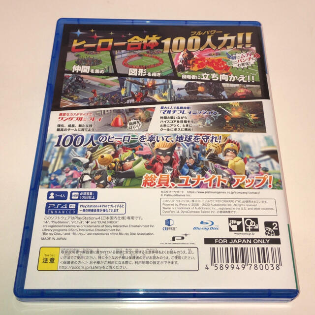 PlayStation4(プレイステーション4)のPS4 ザ•ワンダフル101 リマスタード エンタメ/ホビーのゲームソフト/ゲーム機本体(家庭用ゲームソフト)の商品写真