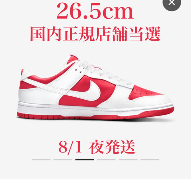 NIKE dunk Low Championship Red 26.5 ダンク