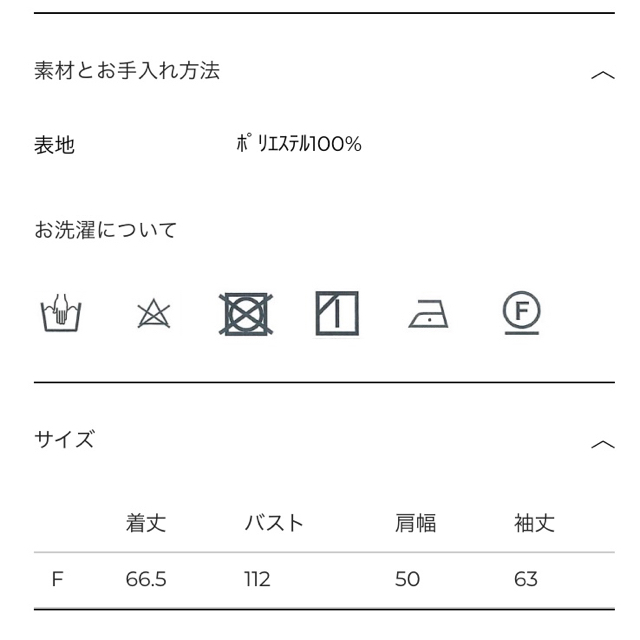 売り出し純正 CLANE ラインシアートップス