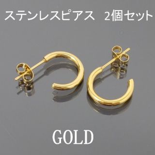 ゴールドフープピアス両耳セットスタッドリングリングピアスステンレス15ｍｍ金色(ピアス(両耳用))