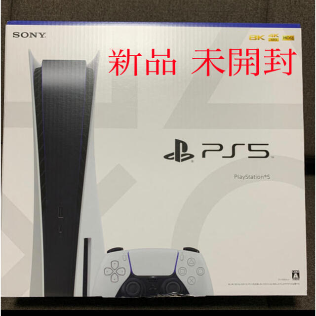 PS5 新品 未使用  PlayStation5 本体 ディスクドライブ搭載版