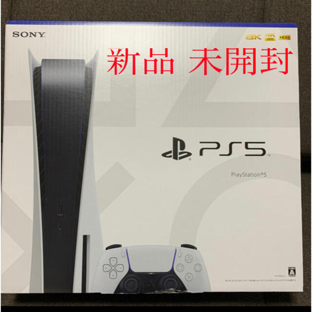 ps5 playstation5 本体　新品未使用　ディスクドライブ