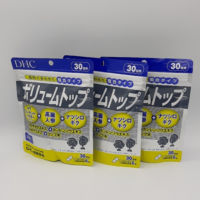 4袋 DHC ボリュームトップ 30日分 健康食品 サプリメント 高麗人参