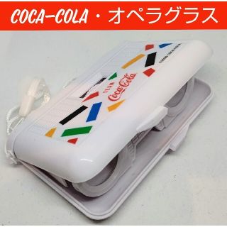 コカコーラ(コカ・コーラ)のCoca-Cola★オペラグラス★双眼鏡★スポーツ観戦★LIVE★コンサート(その他)