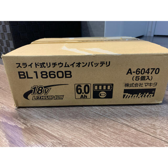 マキタ　バッテリー18V 5個セット