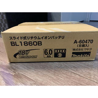 マキタ(Makita)のマキタ　バッテリー18V 5個セット(バッテリー/充電器)