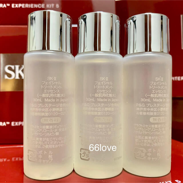 3本で90ml SK-II フェイシャルトリートメント　エッセンス　化粧水 1