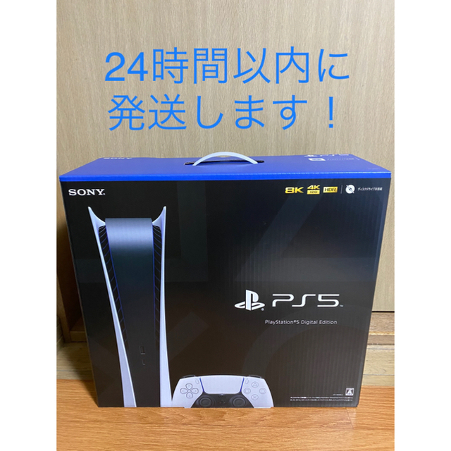 新品・未開封 SONY PlayStation5 CFI-1000B01