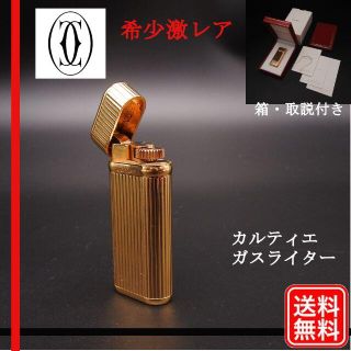 激レア 希少【着火未確認】Cartier カルティエ ガスライター ゴールド-