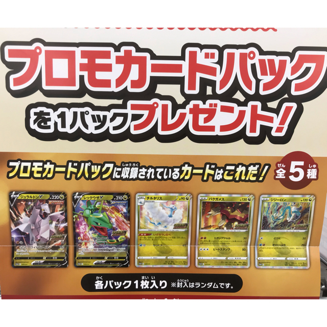 新品ポケモンカード蒼空ストリーム、摩天パーフェクト各1BOX＋プロモ ...