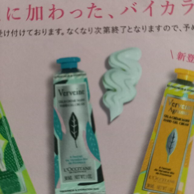 L'OCCITANE(ロクシタン)の＃L’OCCITANE　ヴァーベナポータブルデュオ コスメ/美容の香水(香水(女性用))の商品写真