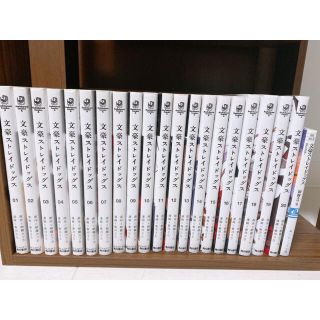 カドカワショテン(角川書店)の文豪ストレイドッグス全巻＋グッズセット(少年漫画)