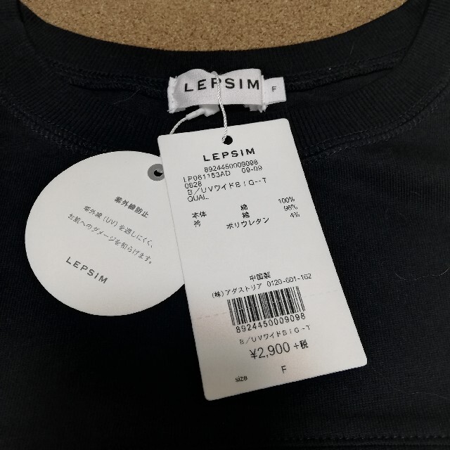 LEPSIM(レプシィム)のさくら様専用【新品未使用タグ付き】LEPSIM　UVワイドビッグT レディースのトップス(Tシャツ(半袖/袖なし))の商品写真