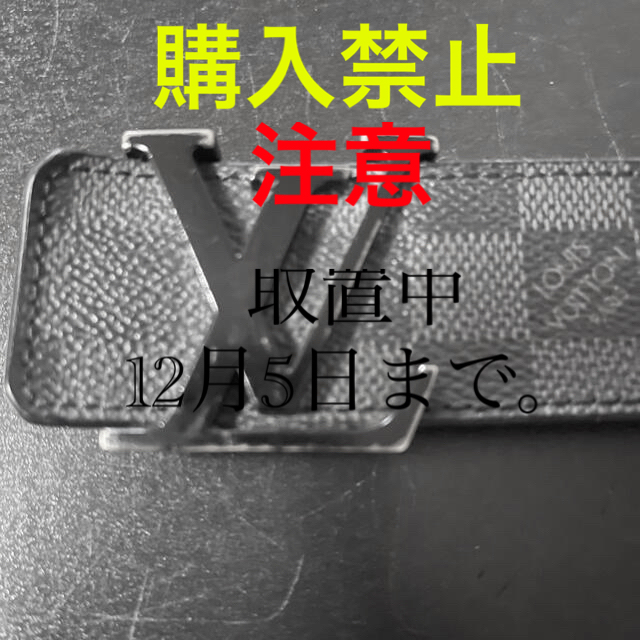 LOUIS VUITTON(ルイヴィトン)の専用LOUIS VUITTON ヴィトン   ダミエ グラフィット ベルト メンズのファッション小物(ベルト)の商品写真