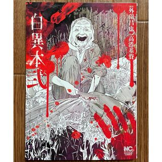 青年漫画 ホワイト 白色系 の通販 0点以上 エンタメ ホビー お得な新品 中古 未使用品のフリマならラクマ