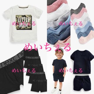 ネクスト(NEXT)の専用ページ🏖🐠（1.5-2y）(Tシャツ/カットソー)