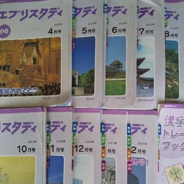 ヒューゴ様専z会6年生エブリスタディ(ハイレベル)、5・6年生中高