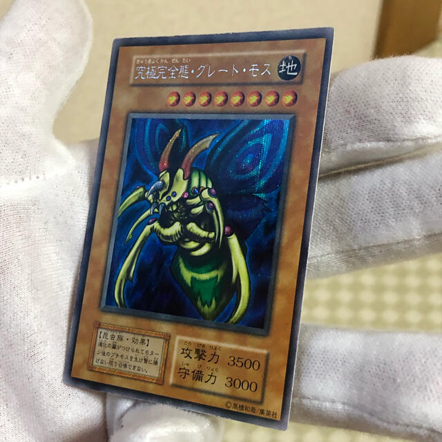 遊戯王(ユウギオウ)の【良品】遊戯王 究極完全態・グレート・モス エンタメ/ホビーのトレーディングカード(シングルカード)の商品写真