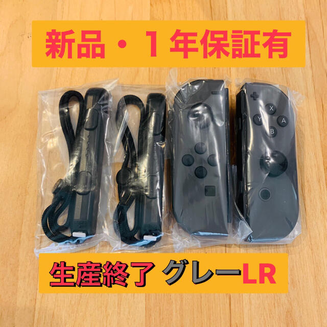 ジョイコン グレーL R ニンテンドー スイッチ nintendo switchゲームソフト/ゲーム機本体