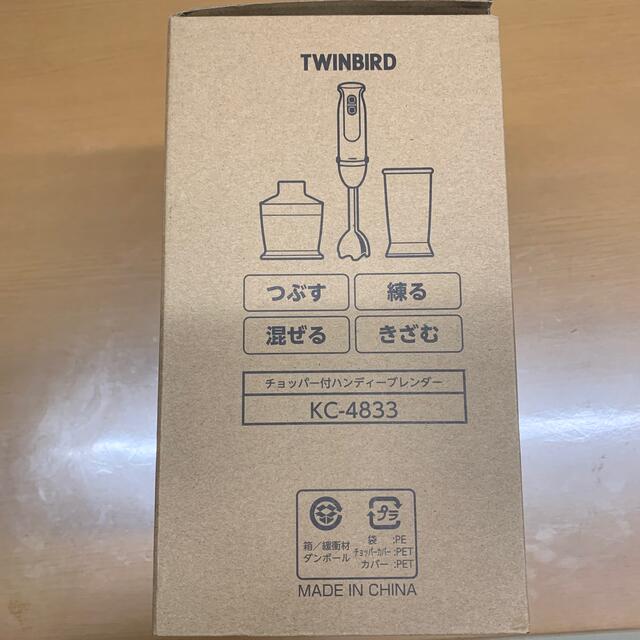 TWINBIRD(ツインバード)の新品未使用品　ツインバード　ブレンダー スマホ/家電/カメラの調理家電(調理機器)の商品写真