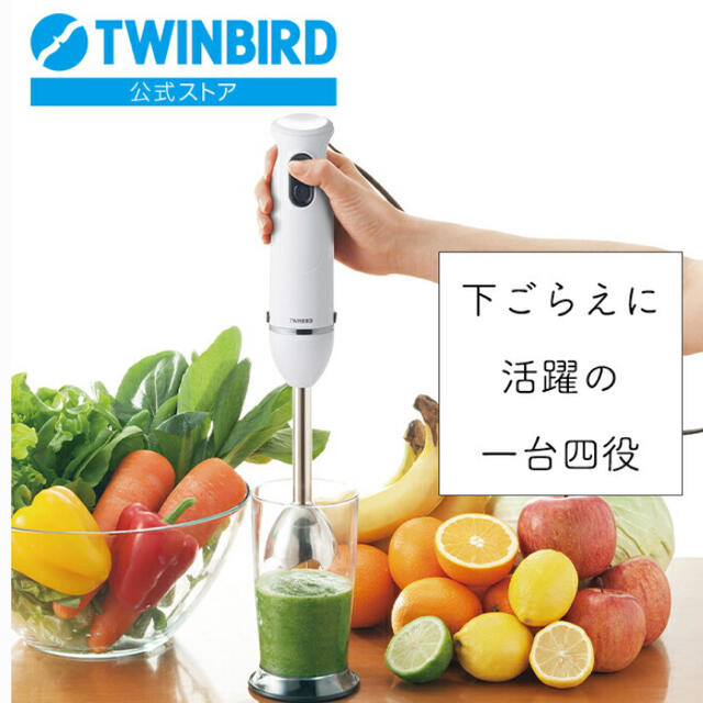 TWINBIRD(ツインバード)の新品未使用品　ツインバード　ブレンダー スマホ/家電/カメラの調理家電(調理機器)の商品写真