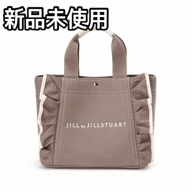 JILL by JILLSTUART - 【新品未使用】JILL by JILLSTUART フリルトート 