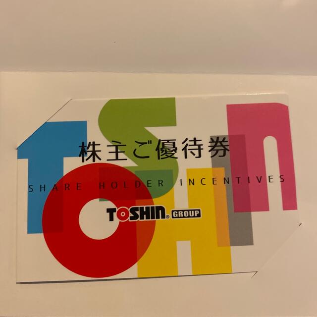 TOSHIN株主優待