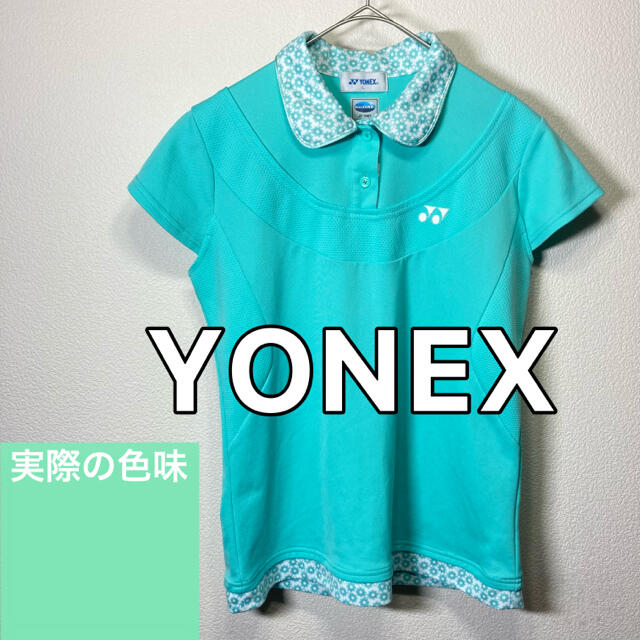 YONEX(ヨネックス)のYONEX ヨネックス ポロシャツ レディース Lサイズ ミントグリーン スポーツ/アウトドアのテニス(ウェア)の商品写真