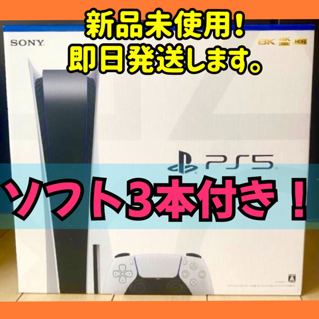 プレイステーション5 本体 CFI-1000A01 ディスクドライブ搭載モデルゲームソフト/ゲーム機本体