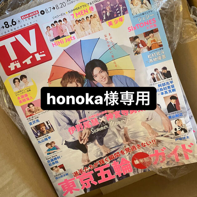 honoka様専用ページ 超人気の chateauduroi.co
