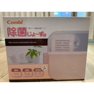 コンビ(combi)のコンビ　除菌じょ〜ずα ピンク(哺乳ビン用消毒/衛生ケース)