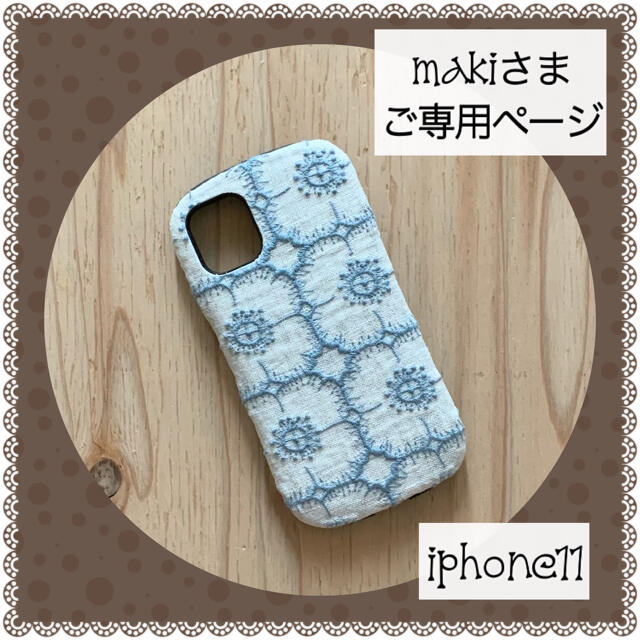 mina perhonen(ミナペルホネン)の完成品ご確認用/ミナペルホネン/iphone11ハードケース ハンドメイドのスマホケース/アクセサリー(スマホケース)の商品写真