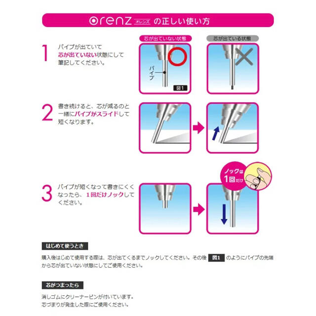 ぺんてる(ペンテル)の【おまけ付】orenz オレンズ シャーペン 0.2 ボールペン インテリア/住まい/日用品の文房具(ペン/マーカー)の商品写真