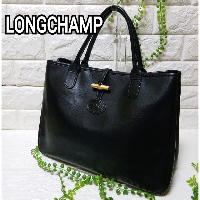 LONGCHAMP(ロンシャン)の美品 ロンシャン レザー トートバッグ ハンドバッグ 黒 LONGCHAMP レディースのバッグ(トートバッグ)の商品写真