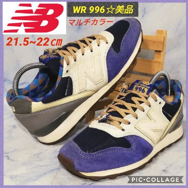 New Balance(ニューバランス)のニューバランス WR996gm ブルーホワイト 22㎝【美品★セール】 レディースの靴/シューズ(スニーカー)の商品写真