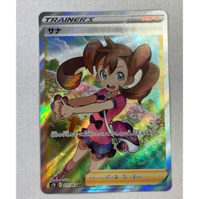 美品 ポケモンカード 蒼天ストリーム サナ sr 最新入荷 35%割引