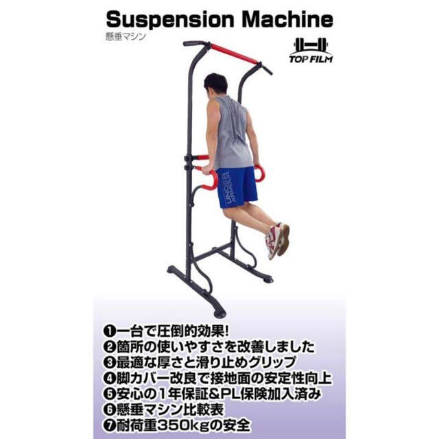 特価人気】 No.1人気✨ 懸垂マシン ぶら下がり健康器 チンニングスタンド 強化版の通販 by Ta-naa's shop｜ラクマ 