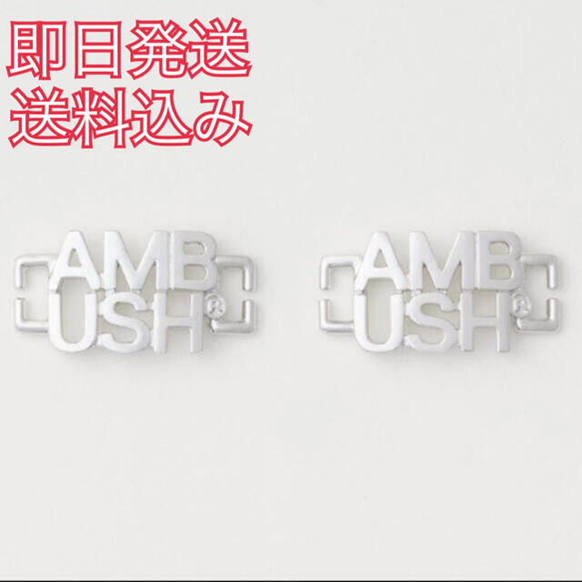 AMBUSH デュブレ　シルバー　新品