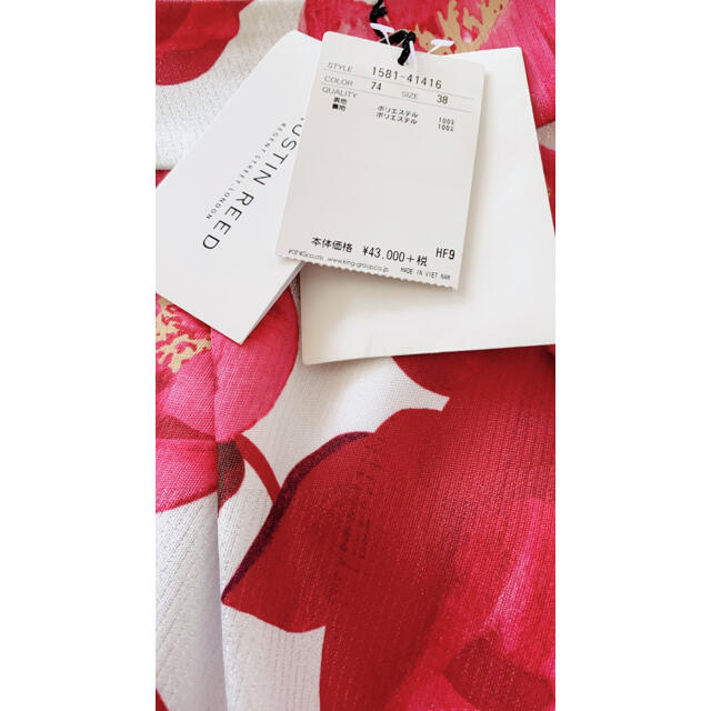 M'S GRACY(エムズグレイシー)の新品オースチンリード定価47300円花柄スカート レディースのスカート(ひざ丈スカート)の商品写真