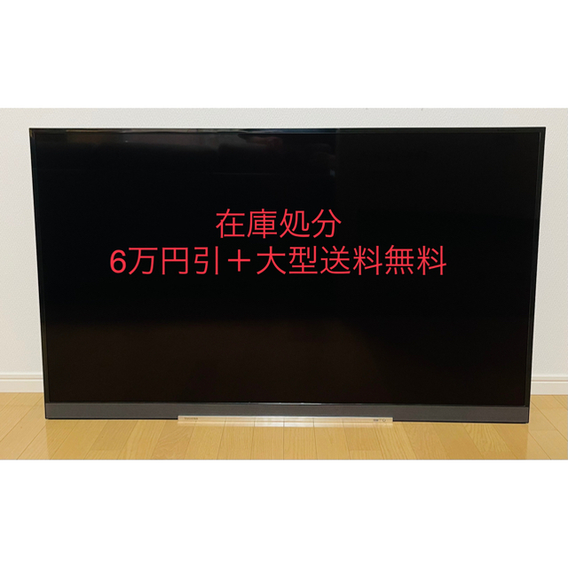 ★8月31日までの超破格セール★TOSHIBA 55Z730X 55インチ TV