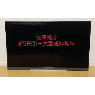 トウシバ(東芝)の★8月31日までの超破格セール★TOSHIBA 55Z730X 55インチ TV(テレビ)