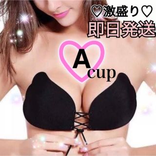 【即日発送♡SALE】激盛り 新品 ヌーブラ 紐付き♡Aカップ ブラックドレス(ヌーブラ)