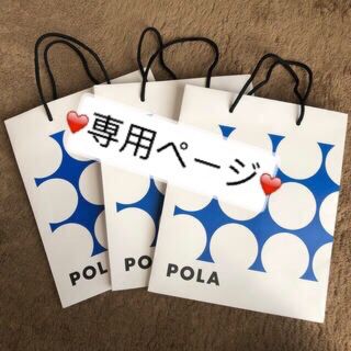 ポーラ(POLA)の合鳥様專用(コラーゲン)