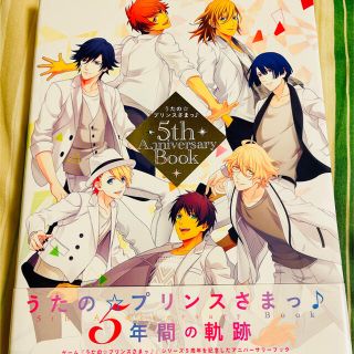 ムービック(movic)のうたの☆プリンスさまっ♪5th Anniversary Book(キャラクターグッズ)