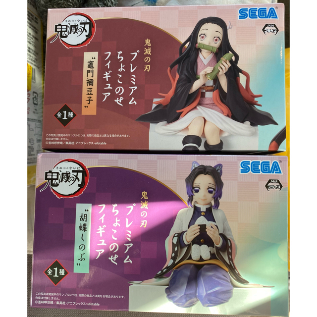 鬼滅の刃 竈門禰豆子 胡蝶しのぶ フィギュア