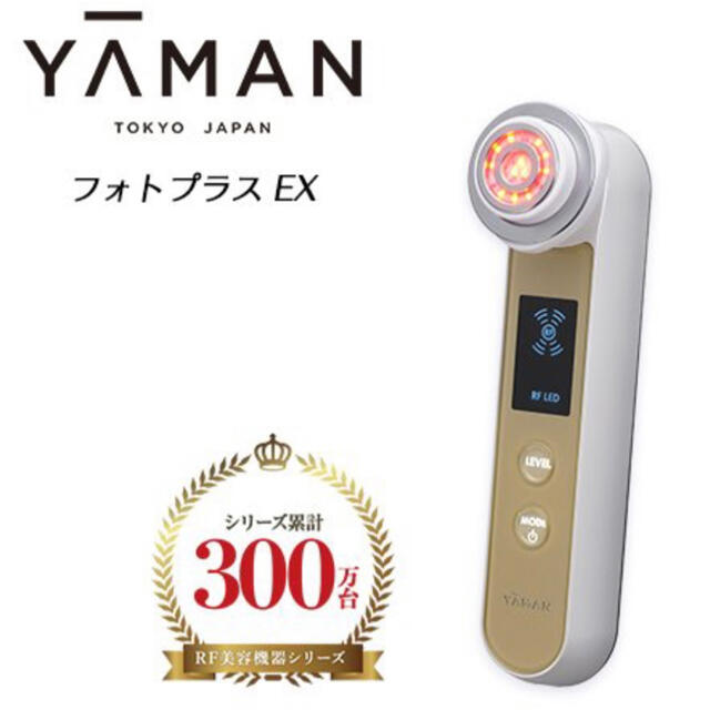 2023国産 YA-MAN ヤーマン 美顔器 フォトプラスEX OZrbl-m18460564835