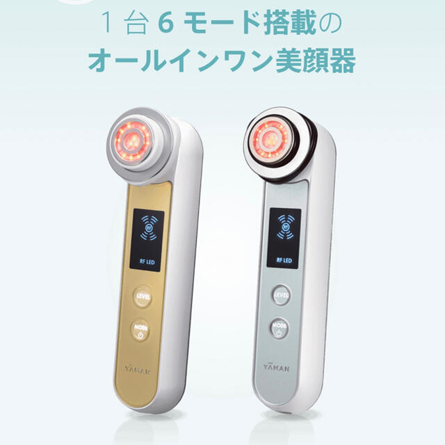 YA-MAN(ヤーマン)のヤーマン ya-man RF 美顔器 フォトプラスEX HRF-20  スマホ/家電/カメラの美容/健康(フェイスケア/美顔器)の商品写真