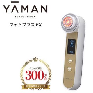 ヤーマン(YA-MAN)のヤーマン ya-man RF 美顔器 フォトプラスEX HRF-20 (フェイスケア/美顔器)