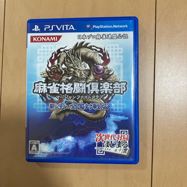 PlayStation Vita(プレイステーションヴィータ)の麻雀格闘倶楽部 新生・全国対戦版 Vita エンタメ/ホビーのゲームソフト/ゲーム機本体(携帯用ゲームソフト)の商品写真