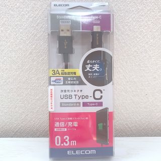 エレコム(ELECOM)の【USBコネクタ】ELECOMスマートフォン用ケーブル（Type-C）(その他)